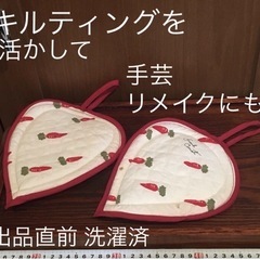 【決まりました】鍋つかみ キャンプ　キルティング 出品直前洗濯済の画像
