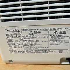 セラミックファンヒーター 美品の画像