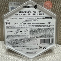 ハニーク ディープリペアカスタムヘアオイル エクストラモイスト500mg×6【新品未使用未開封】の画像