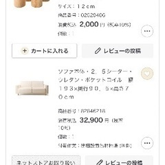 無印良品 2.5人掛けソファ お譲りしますの画像
