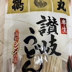 鶴丸　半生讃岐うどん　高松のシメの店の画像