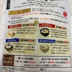 鶴丸　半生讃岐うどん　高松のシメの店の画像