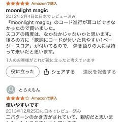 ギター弾き語りエレファントカシマシ悪魔のささやきの画像