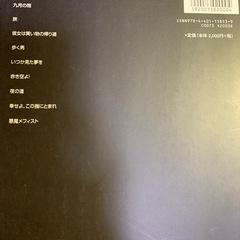 ギター弾き語りエレファントカシマシ悪魔のささやきの画像