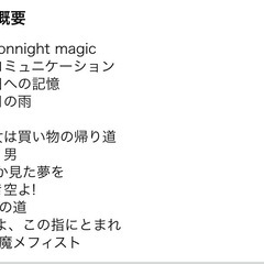 ギター弾き語りエレファントカシマシ悪魔のささやきの画像