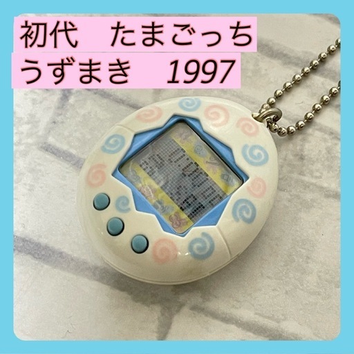 当時物 レア 動作未確認 初代 たまごっち うずまき 白 1997 バンダイ