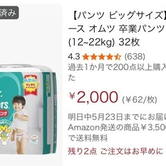トイレトレーニングパンツ30枚＋おしりふき 詰替え用70枚の画像