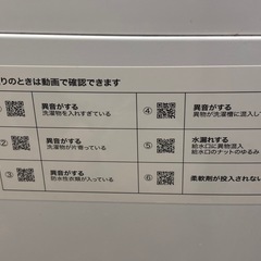 2023年購入ニトリの洗濯機🧺🔆の画像