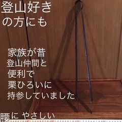 【決まりました】金属製　メタリック ネイビー色 つかみ機具の画像