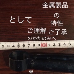 【決まりました】金属製　メタリック ネイビー色 つかみ機具の画像