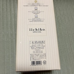 焼酎 麦焼酎　いいちこスペシャル 30度 720ml瓶 1本 の画像