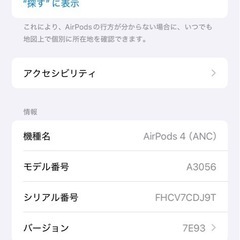 AirPods 4 (ANC) アクティブノイズキャンセリング搭載の画像