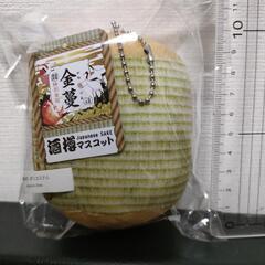 酒樽マスコット　金蔓　縁起物　ぬいぐるみの画像