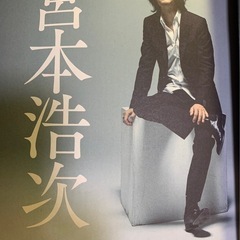 音楽と人 宮本浩次 2019 12の画像