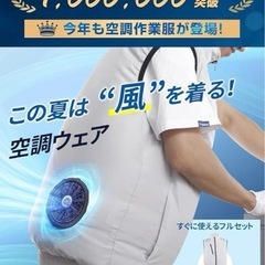 【新品未使用】空調服ベストLサイズ　ファンバッテリーセット35800mAh  超強風の画像
