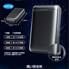 【新品未使用】空調服ベストLサイズ　ファンバッテリーセット35800mAh  超強風の画像