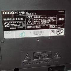 薄型 ORION 32型 液晶テレビの画像