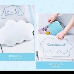 新品未使用品　シナモロール　ラスト一点！の画像