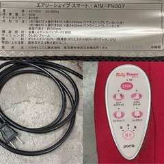 SNT654 ツカモトエイム porto エアリーシェイプ スマート AIM-FN007 骨盤矯正 マッサージチェア 健康器具 2011年製の画像
