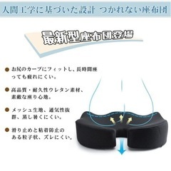 チェアクッション　の画像