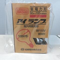 （中古）看板用照明灯100W型　1個200円の画像