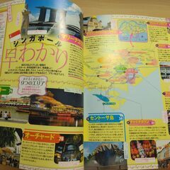 『シンガポール ’18　るるぶ情報版』JTBパブリッシングの画像