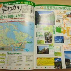 『カナダ　るるぶ情報版』JTBパブリッシングの画像