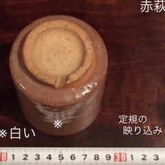 【決まりました】美品 萩焼 赤萩 湯呑　茶碗 陶器の画像
