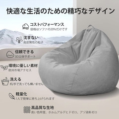 ビーズクッション 大きなクッション 子供 柔らかい 豆軽量 洗える グレー Mの画像