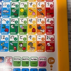 学研　あいうえおタブレットの画像
