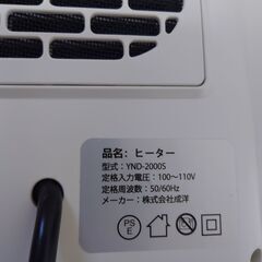 Kungix セラミックヒーター YND-2000S の画像