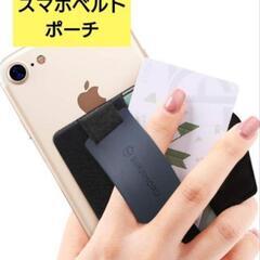 新品未使用！SINJIMORU スマホベルト カードケース 落下防止