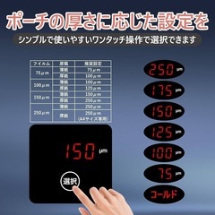 半額以下！【効率爆速40秒】新品未開封 SINCHI ラミネーター 75~250μm対応 4本ローラー 30~40秒高速起動 名刺~A3対応 LEDタッチパネル 厚さに応じて調整可能 詰まり防止レバー・自動オフ機能 100μmフィルム10枚＆クリーニングペーパー付き 学校 家庭 業務用・写真や文書の保存にも最適の画像