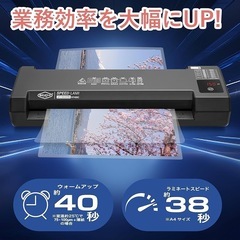 半額以下！【効率爆速40秒】新品未開封 SINCHI ラミネーター 75~250μm対応 4本ローラー 30~40秒高速起動 名刺~A3対応 LEDタッチパネル 厚さに応じて調整可能 詰まり防止レバー・自動オフ機能 100μmフィルム10枚＆クリーニングペーパー付き 学校 家庭 業務用・写真や文書の保存にも最適の画像