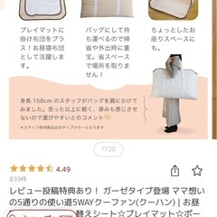 BeBe 5way クーファンの画像