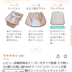 BeBe 5way クーファンの画像