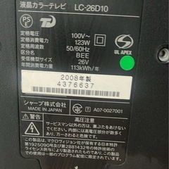 シャープAQUOS LC-26D10 [26インチ] リモコン・BCASカード付の画像