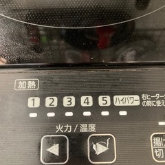 IHコンロ 2口 1400W スタンド付き IHK-WT41S-B ブラックの画像