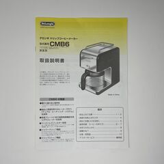 De'Longhi デロンギ ドリップコーヒーメーカーの画像