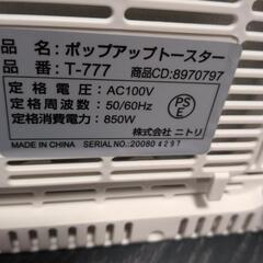 ポップアップトースターの画像