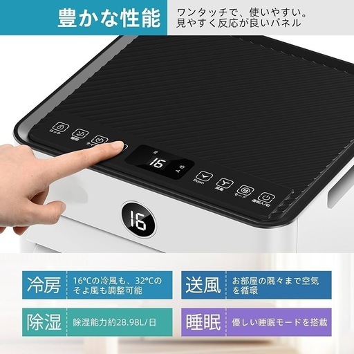 スポットクーラー2.0KW 6～8畳対応16〜32℃冷房・除湿・送風・睡眠モード スポットクーラー2.0KW 6～8畳対応16〜32℃冷房・除湿・送風