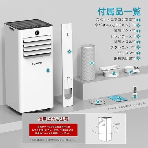 新品未開封 2025年式 工事不要移動式エアコン スポットクーラー 家庭用 スポットエアコン 冷房 8-10畳 冷風 送風 2段階風量