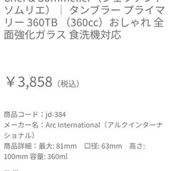 ほぼ未使用　おしゃれなグラス6個セットの画像