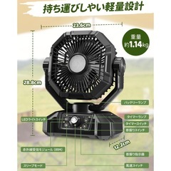 新品未開封 モバイルバッテリー機能付きキャンプ扇風機 【日本企業監修】 節電対策 卓上扇風機 自動首振り 充電式 風量8段階調節 10000mAh充電池 30/65時間連続使用 Type-C充電 モバイルバッテリー機能 多機能ファン 吊り下げ タイマー リモコン付き LEDライト DCモーター 暑さ対策 サーキュレーター 小型 静音 リビング アウトドア 防災 キャンプ用品 テントマット 車中泊 コンパクト 持ち運び便利の画像