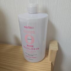 【新品未使用】クレンジングオイル