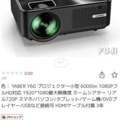 ホームプロジェクターの画像