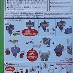 〈未開封〉機動戦士ガンダム エコプラ BANDAI バンダイ プラモデルの画像