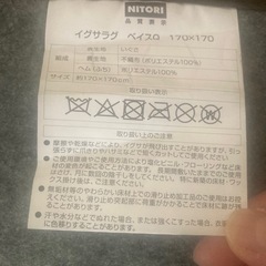 【お取引き先決定】ニトリ　イグサラグ　の画像