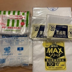 ゴミ袋
