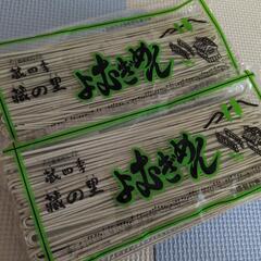 よむぎめん  蔵の里  